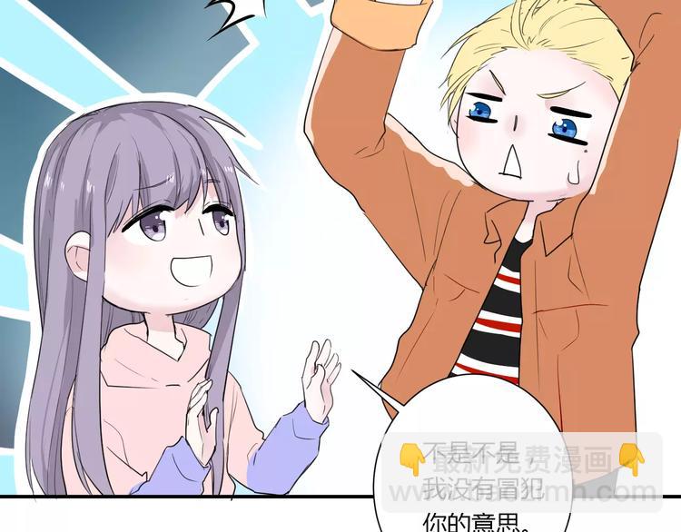 《美男法则》第21话 面具下的样子 第20页