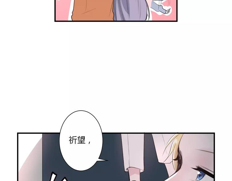 《美男法则》第21话 面具下的样子 第26页