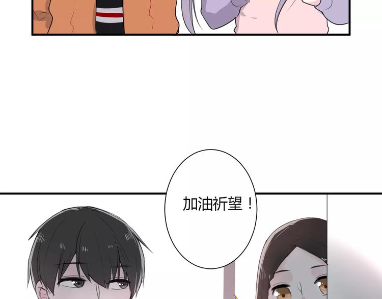 《美男法则》第21话 面具下的样子 第32页