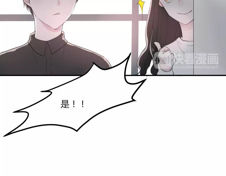 《美男法则》第21话 面具下的样子 第33页