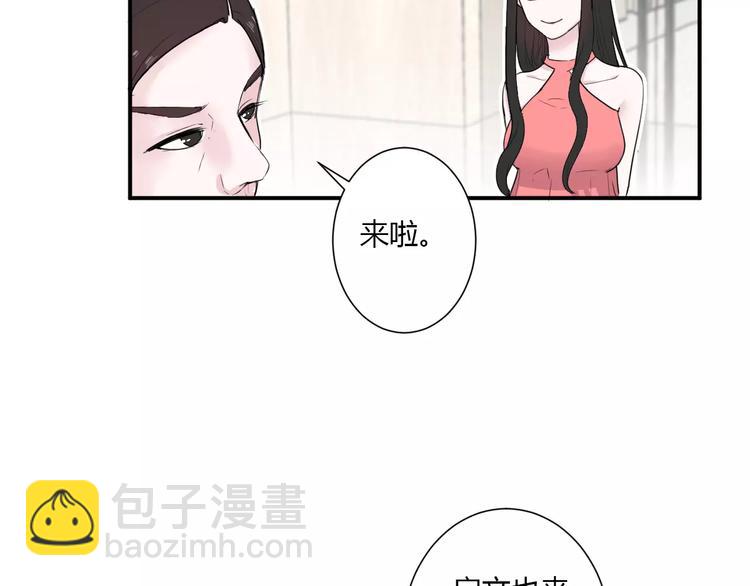 《美男法则》第21话 面具下的样子 第36页