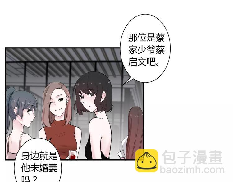 《美男法则》第21话 面具下的样子 第39页