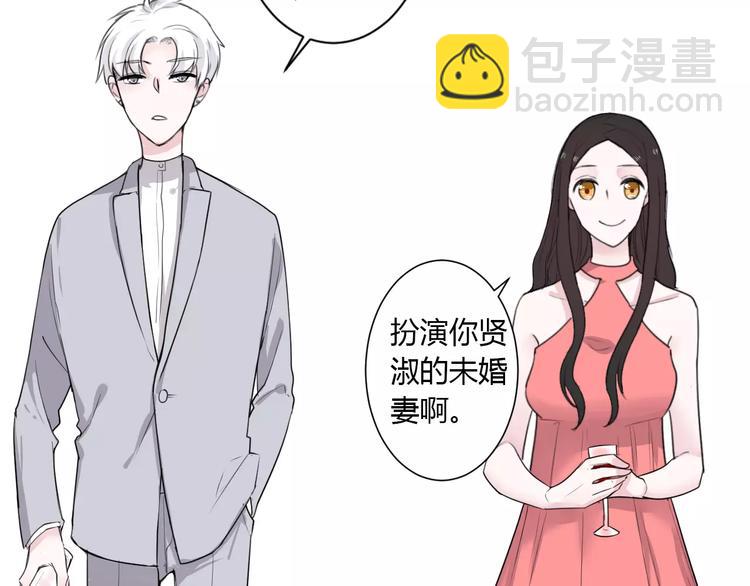 《美男法则》第21话 面具下的样子 第42页