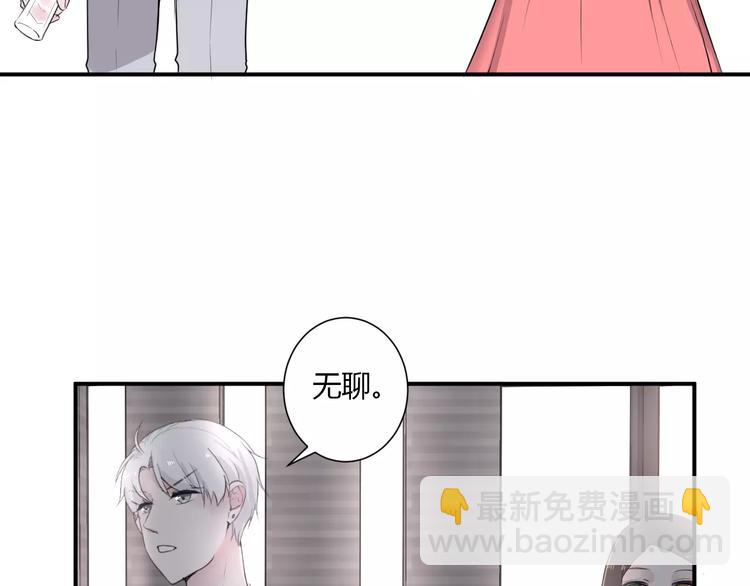 《美男法则》第21话 面具下的样子 第43页