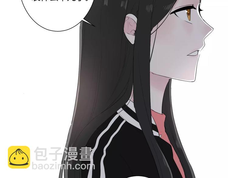 《美男法则》第21话 面具下的样子 第50页