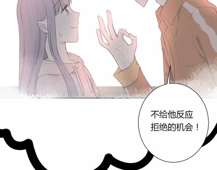 《美男法则》第21话 面具下的样子 第9页