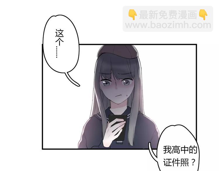 《美男法则》第22话 一元男友 第27页