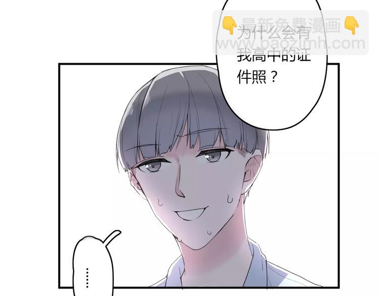 《美男法则》第22话 一元男友 第30页