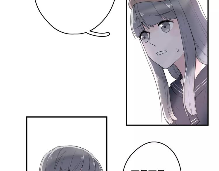 《美男法则》第22话 一元男友 第33页