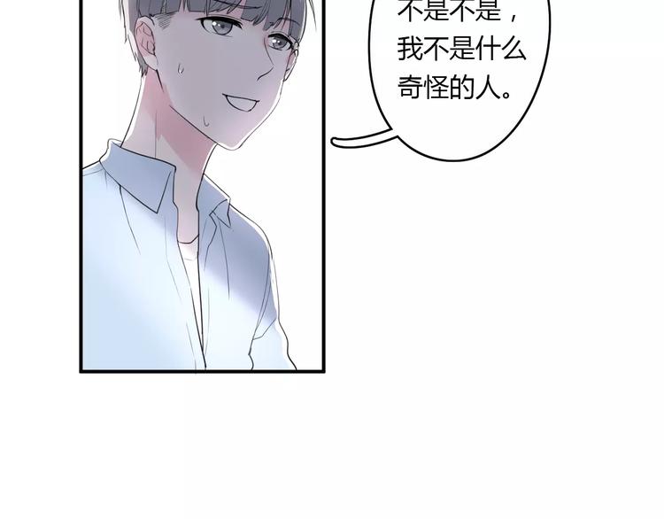 《美男法则》第22话 一元男友 第34页