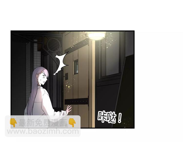《美男法则》第22话 一元男友 第47页
