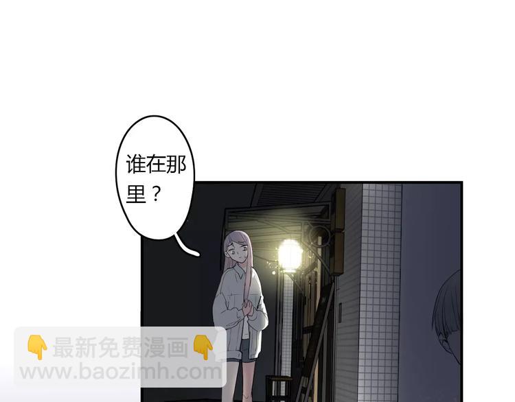 《美男法则》第22话 一元男友 第48页