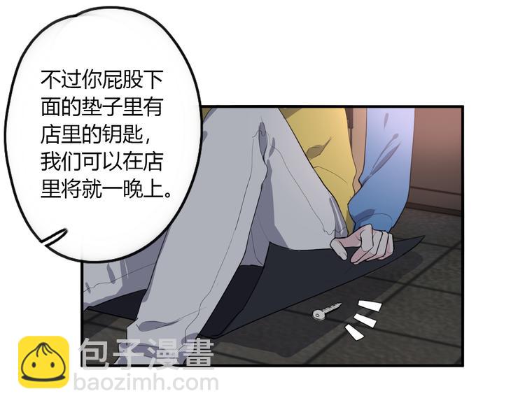 《美男法则》第25话 怎么是你 第15页