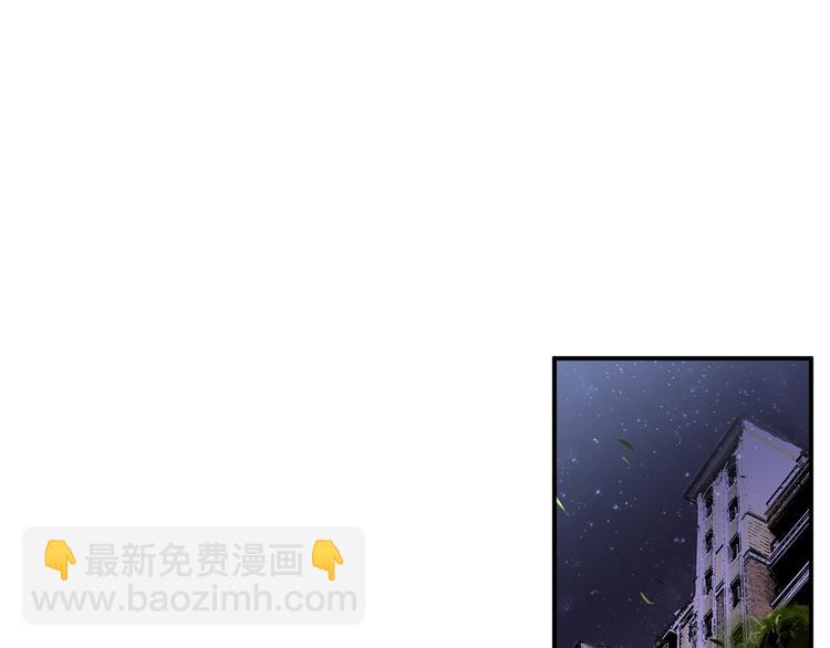《美男法则》第25话 怎么是你 第40页