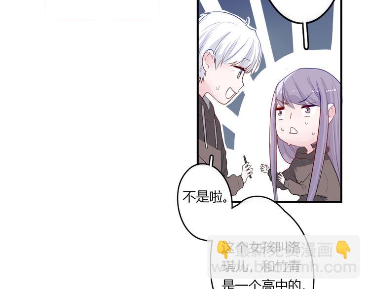 《美男法则》第26话 逃离丧磁场 第26页