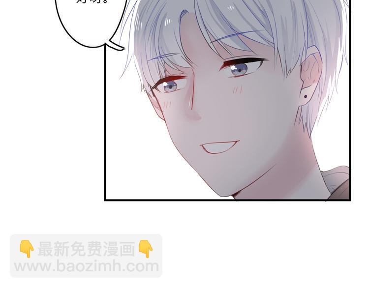 《美男法则》第26话 逃离丧磁场 第33页