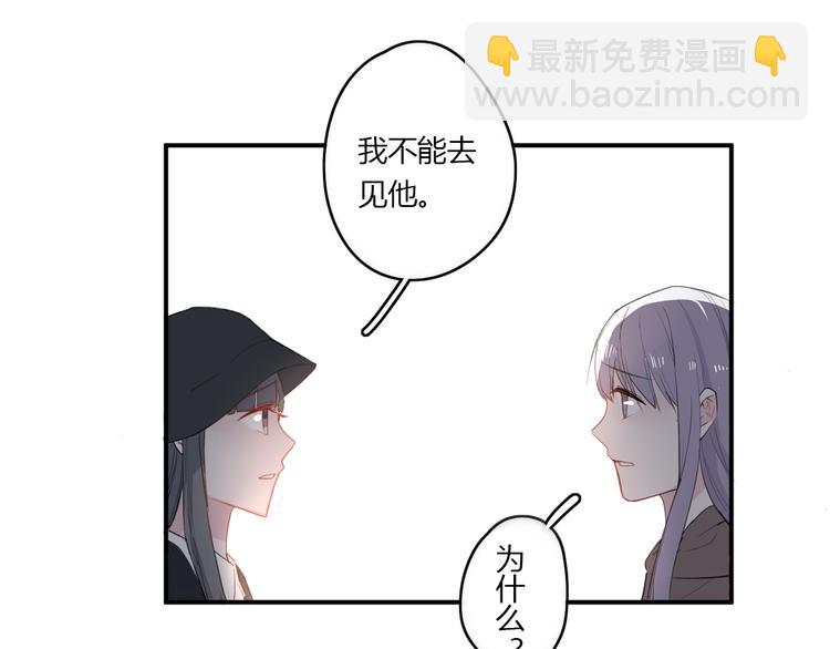 《美男法则》第26话 逃离丧磁场 第49页