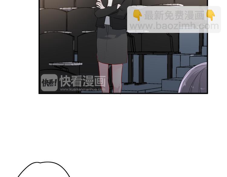 《美男法则》第27话 摘星 第10页