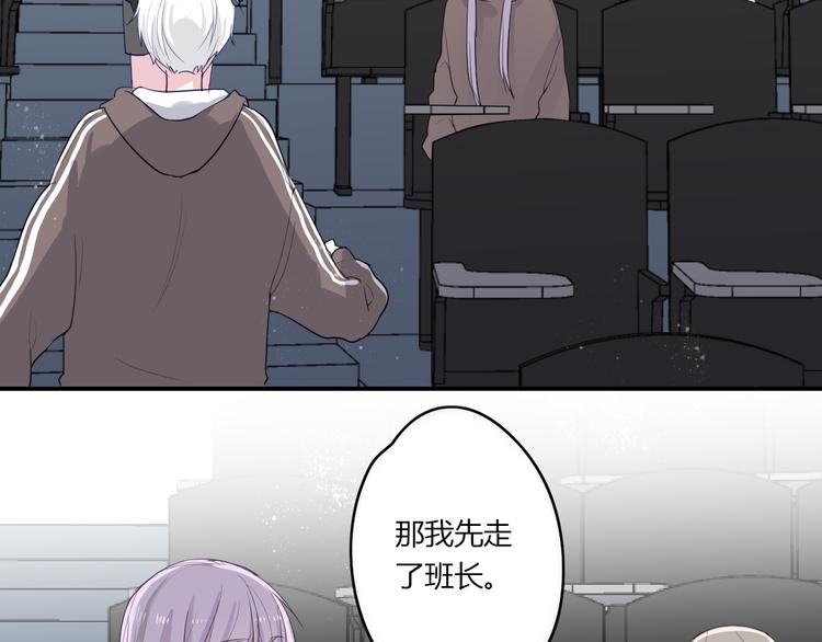 《美男法则》第27话 摘星 第19页