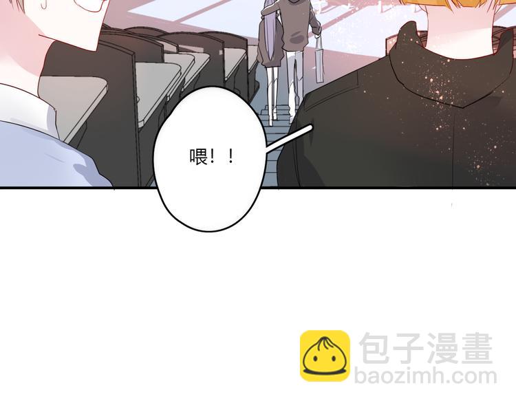 《美男法则》第27话 摘星 第30页