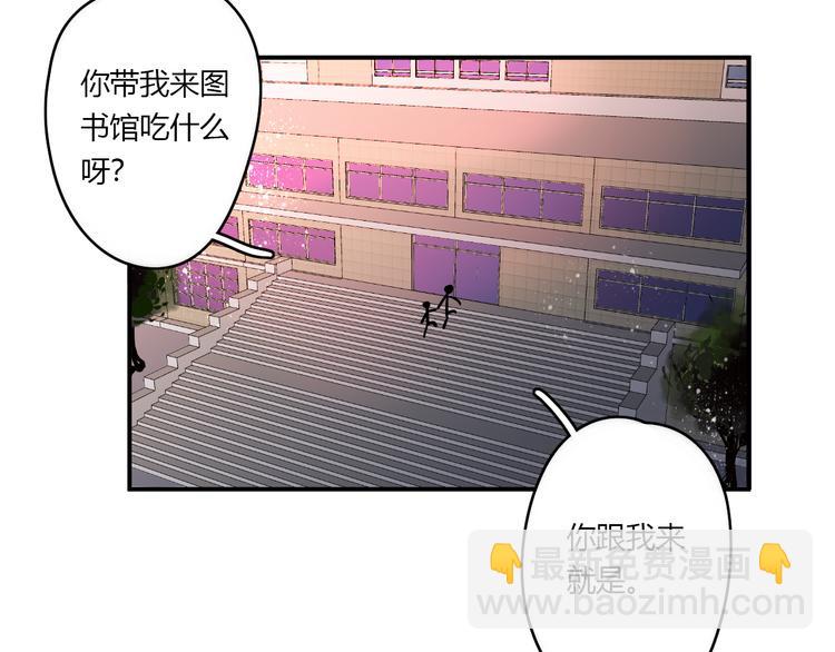 《美男法则》第27话 摘星 第32页
