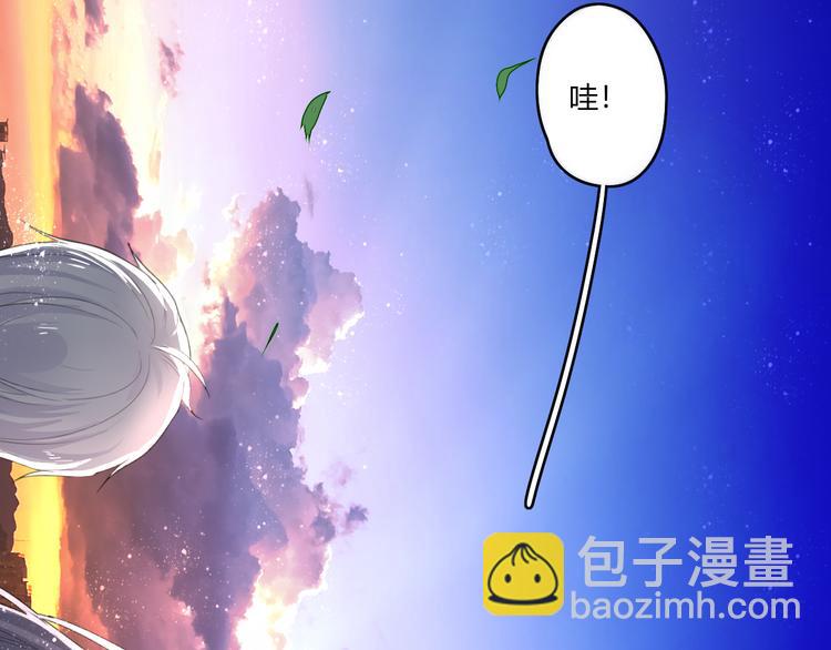 《美男法则》第27话 摘星 第39页
