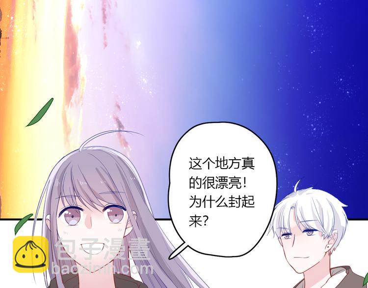 《美男法则》第27话 摘星 第41页