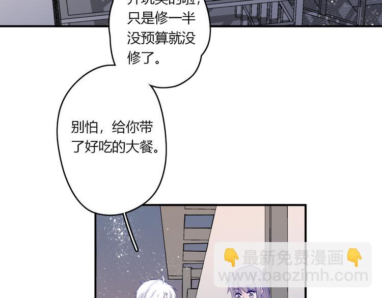《美男法则》第27话 摘星 第45页