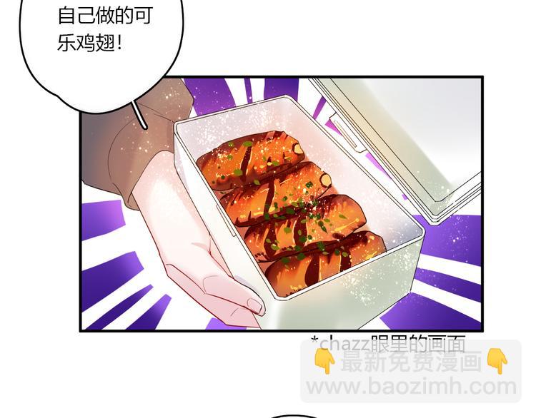 《美男法则》第27话 摘星 第47页