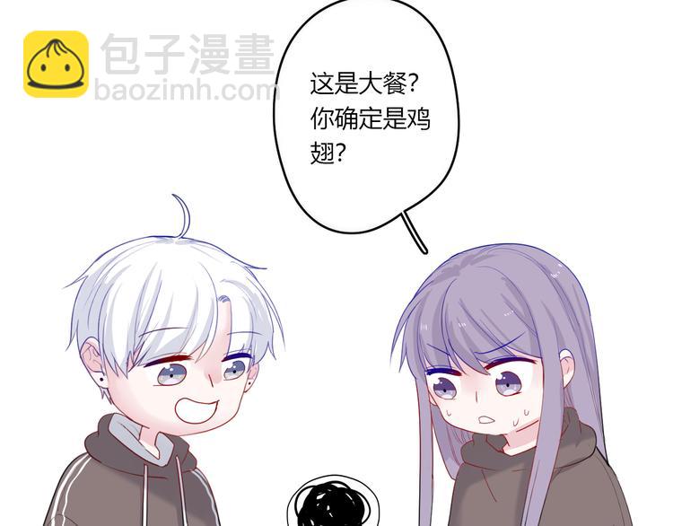 《美男法则》第27话 摘星 第48页
