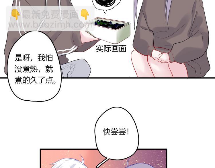 《美男法则》第27话 摘星 第49页