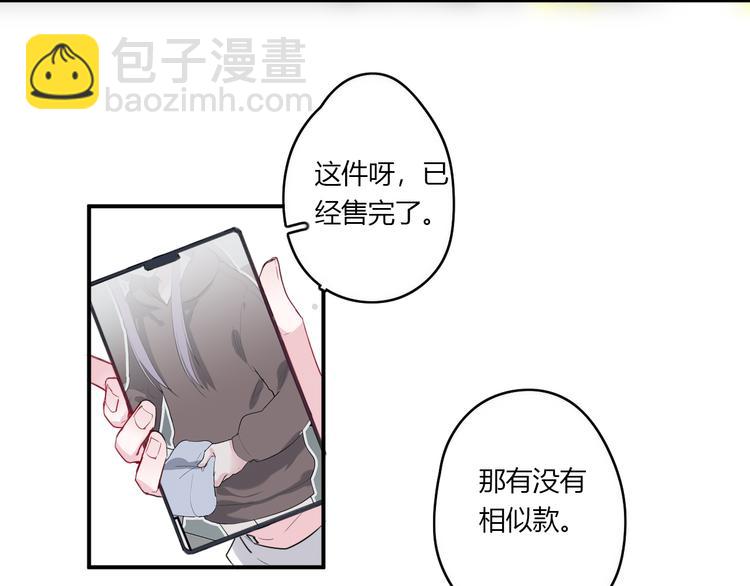 《美男法则》第28话 啾 第30页