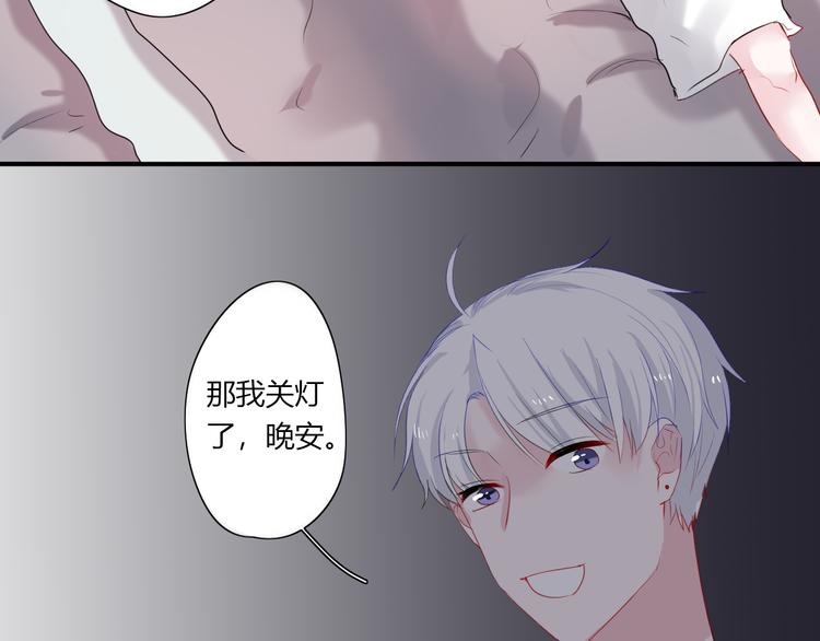 《美男法则》第28话 啾 第41页