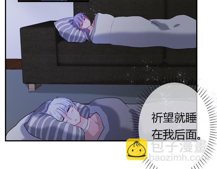 《美男法则》第28话 啾 第46页
