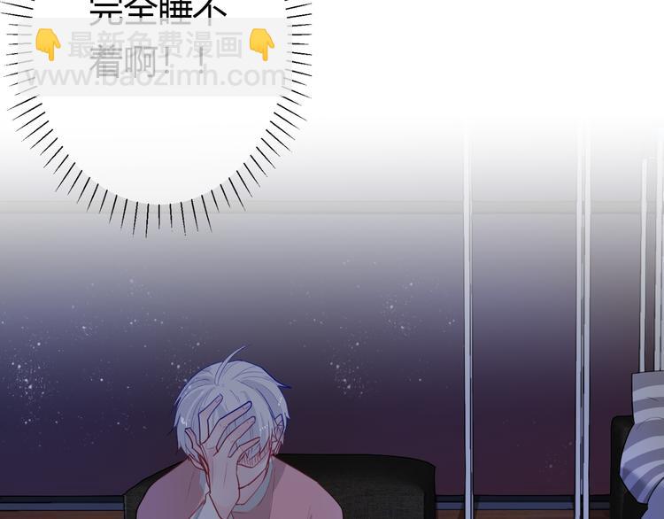《美男法则》第28话 啾 第48页