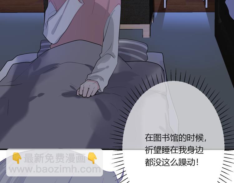 《美男法则》第28话 啾 第49页