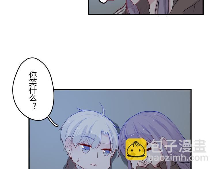 《美男法则》第28话 啾 第7页