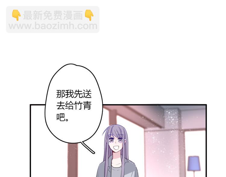 《美男法则》第29话 不自信的女孩 第13页