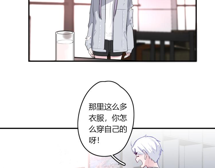 《美男法则》第29话 不自信的女孩 第14页