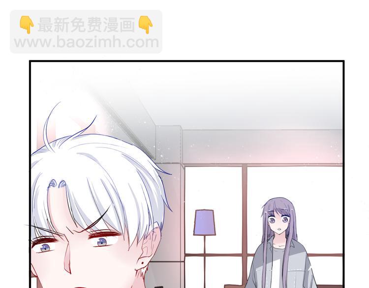 《美男法则》第29话 不自信的女孩 第16页