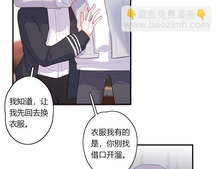 《美男法则》第29话 不自信的女孩 第34页