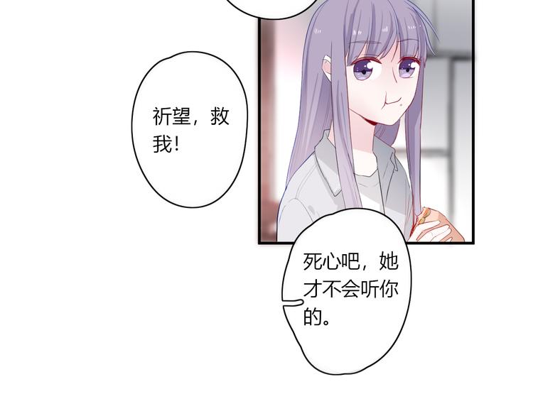 《美男法则》第29话 不自信的女孩 第35页