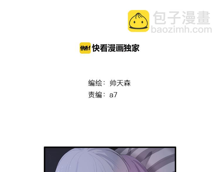 《美男法则》第29话 不自信的女孩 第3页
