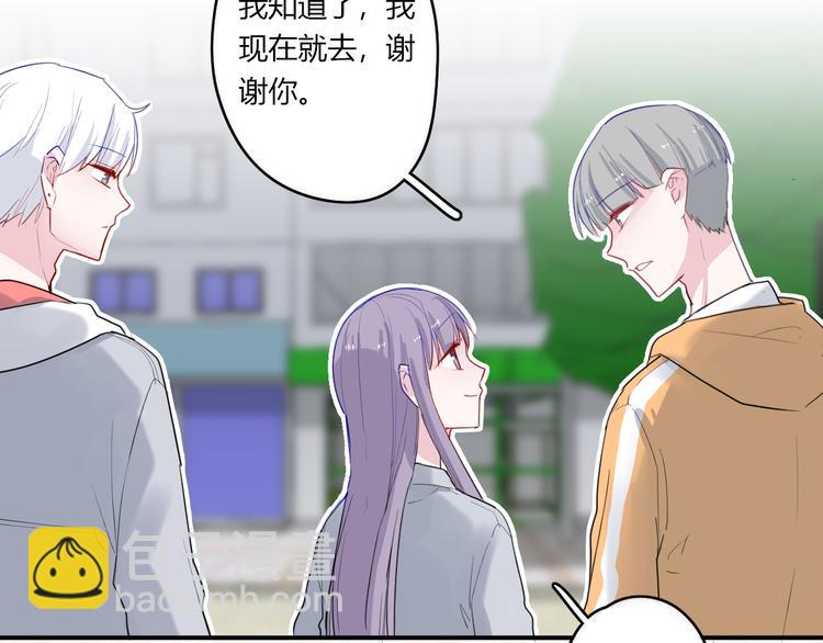 《美男法则》第29话 不自信的女孩 第50页