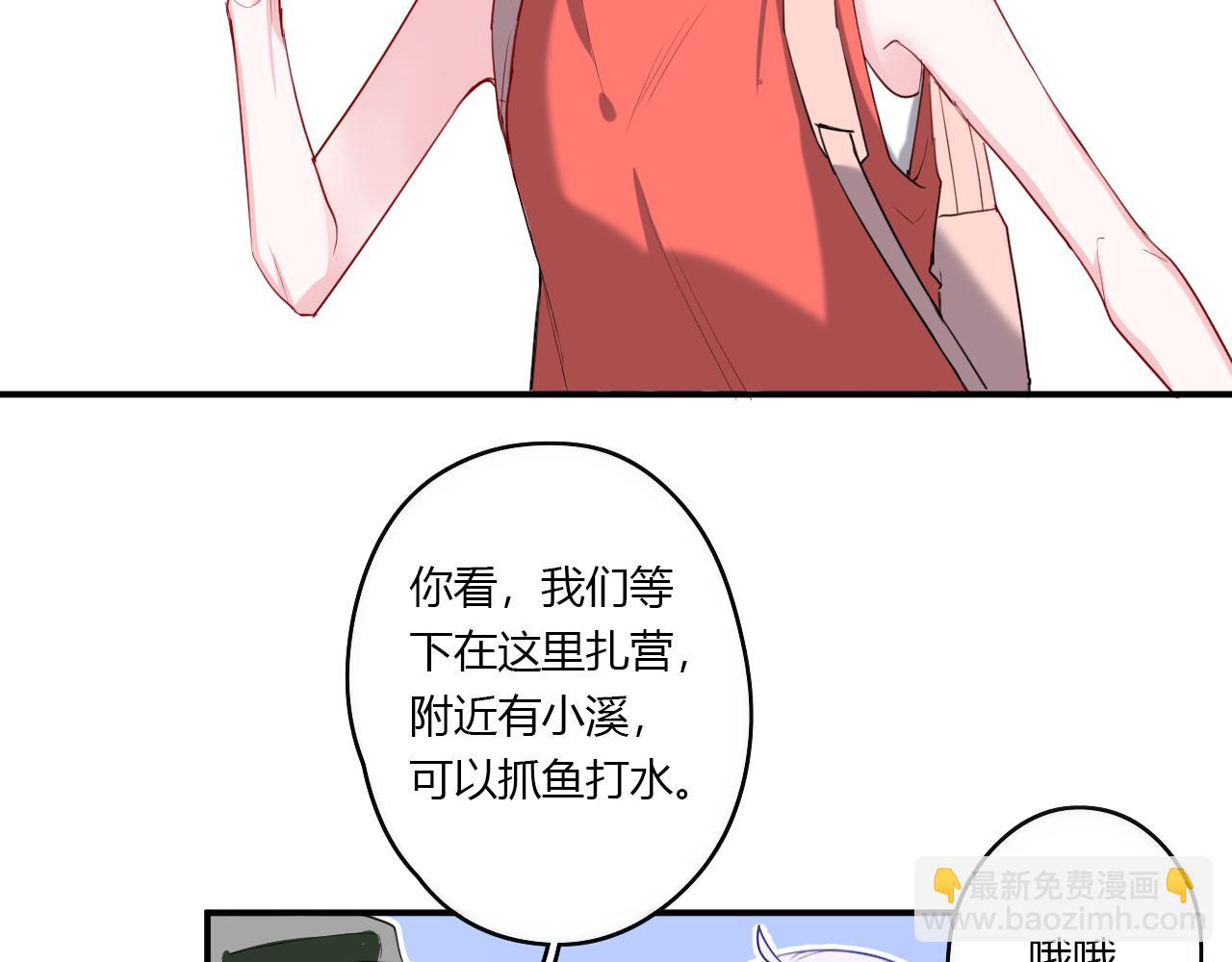 《美男法则》第31话 海岛之旅 第10页