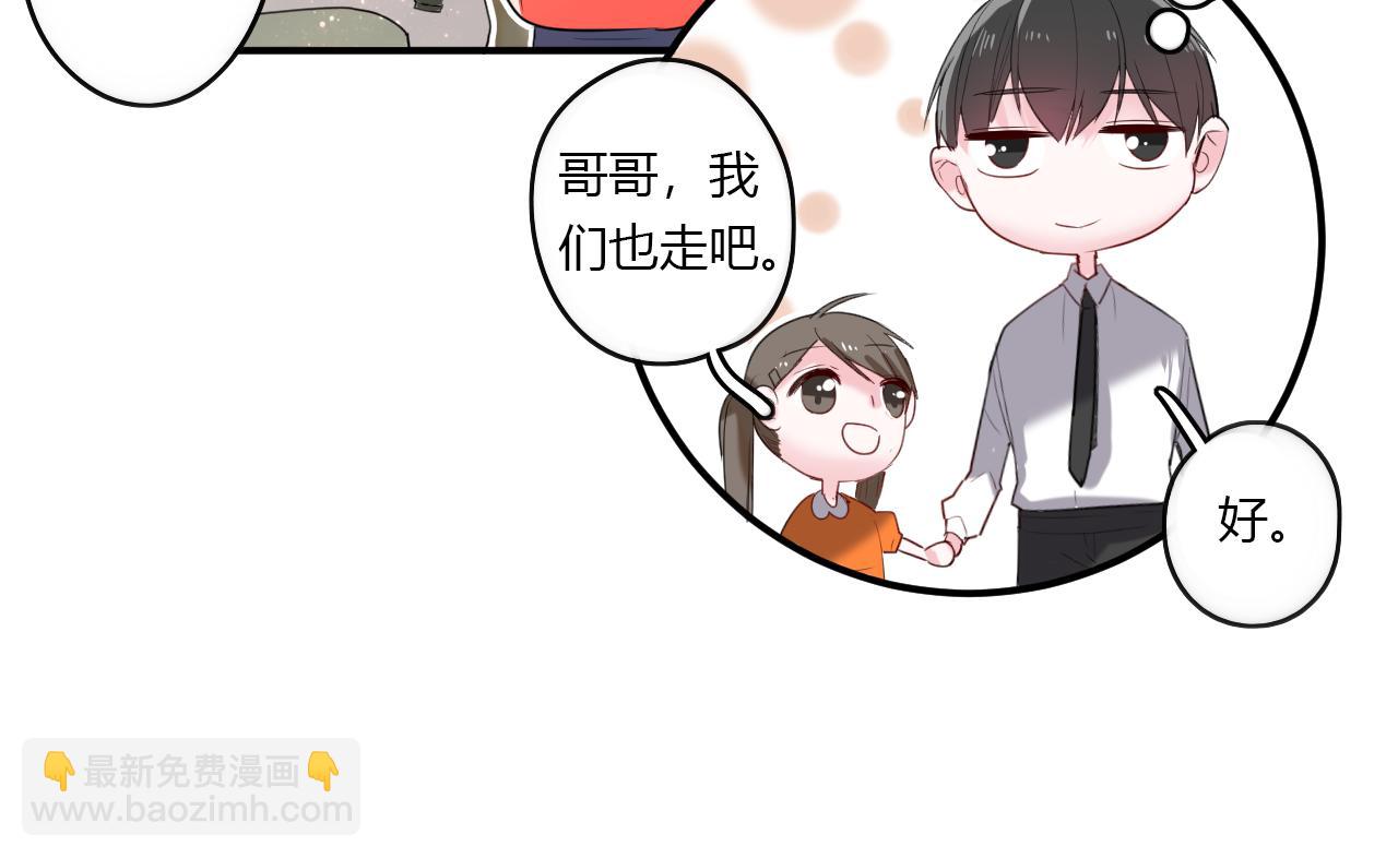 《美男法则》第31话 海岛之旅 第13页
