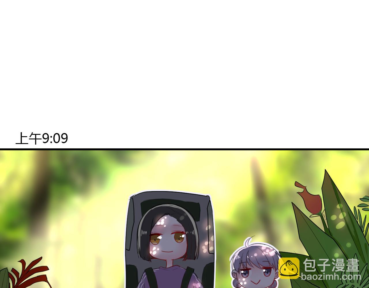 《美男法则》第31话 海岛之旅 第14页