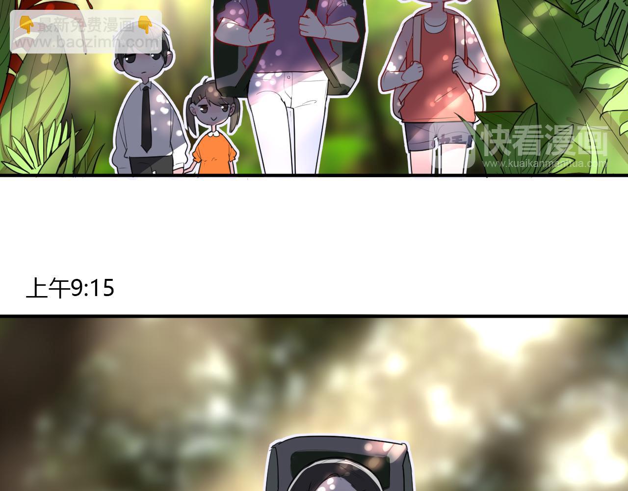《美男法则》第31话 海岛之旅 第15页