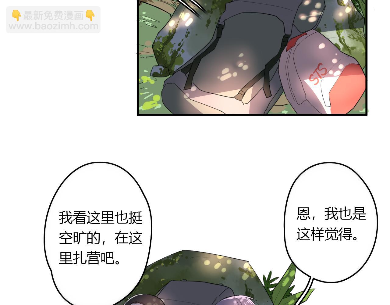《美男法则》第31话 海岛之旅 第17页