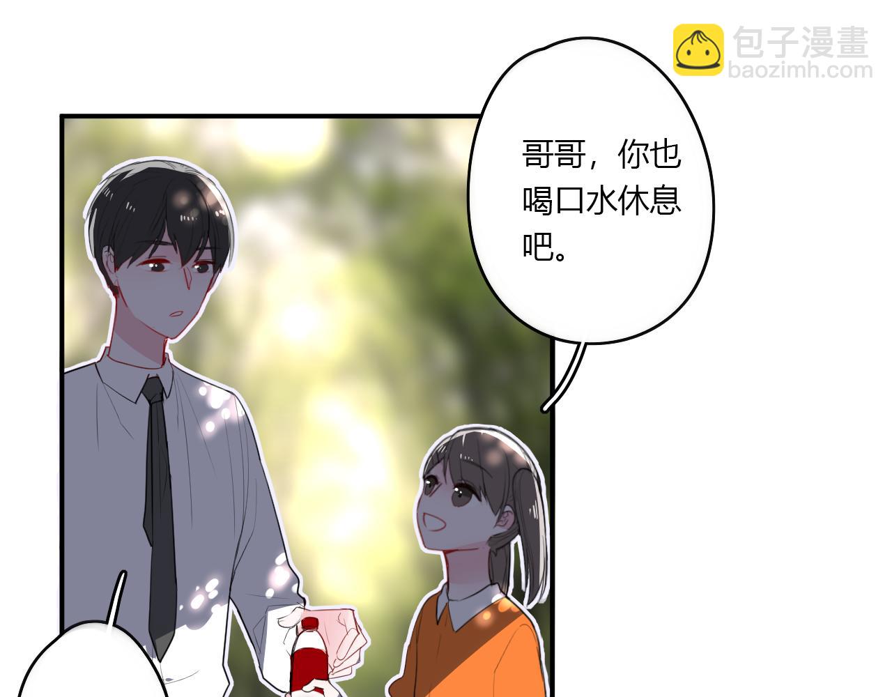 《美男法则》第31话 海岛之旅 第19页